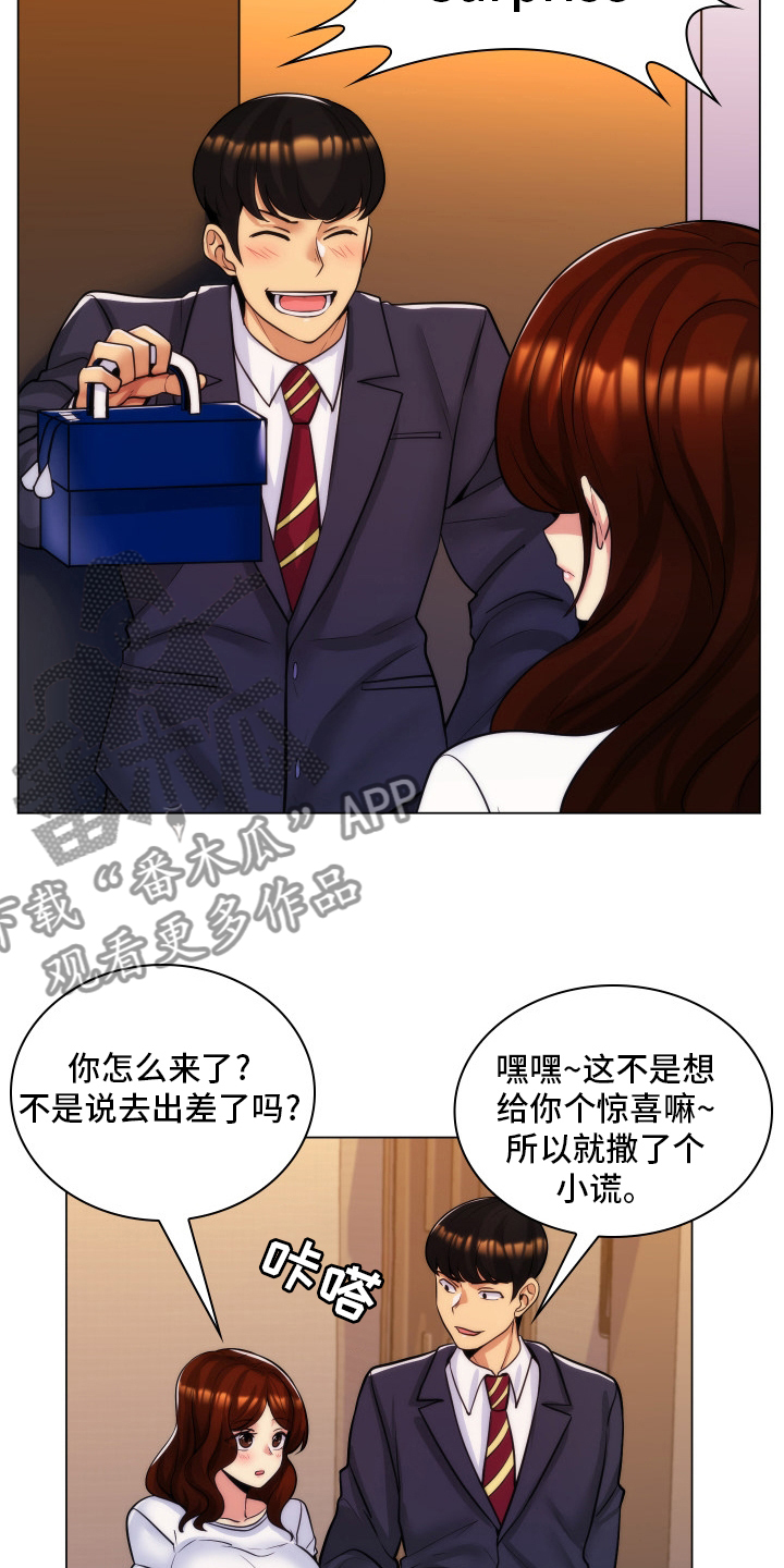 朴成勋富二代漫画,第47章：家教1图