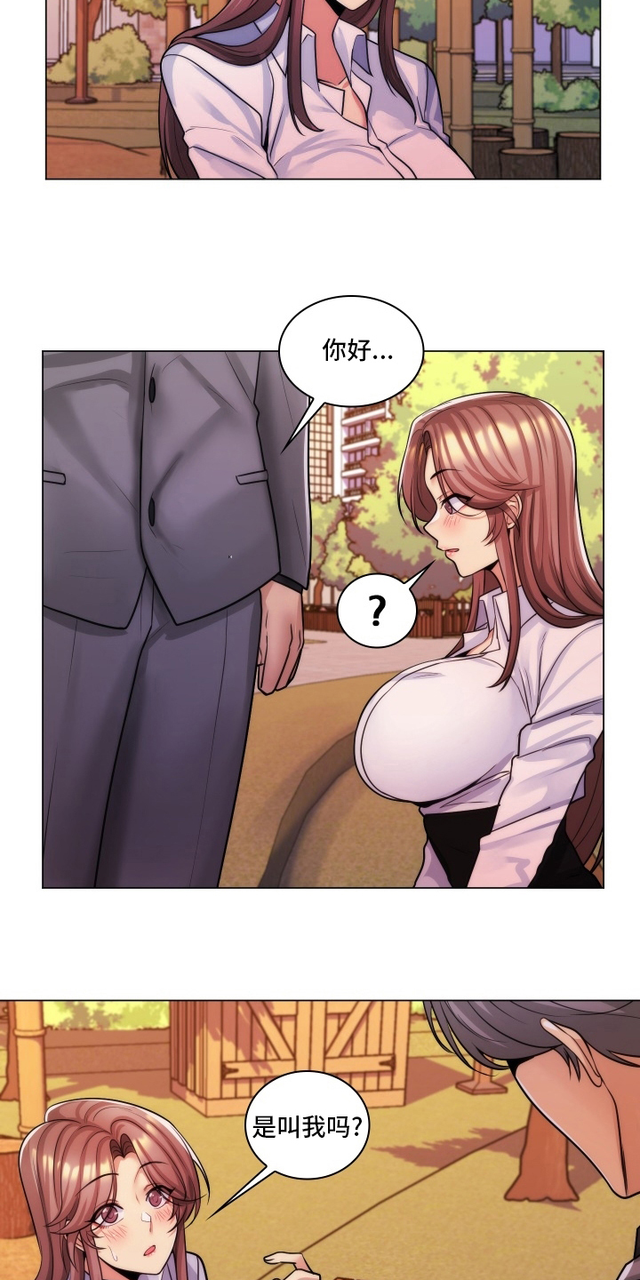 朴成勋舞蹈视频漫画,第56章：交往1图