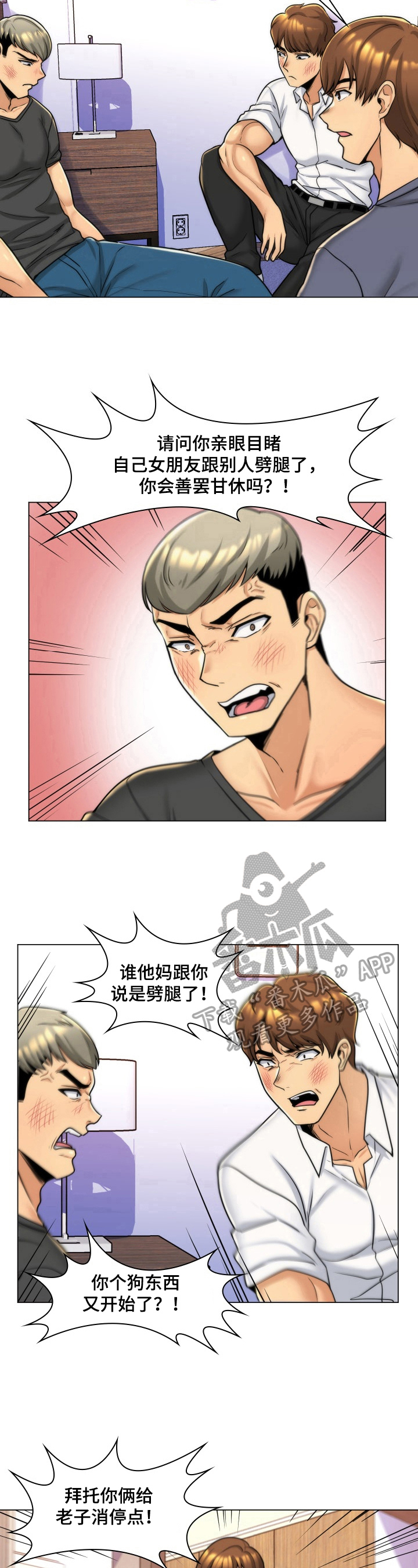 朴成勋搞笑漫画,第10章：解决1图