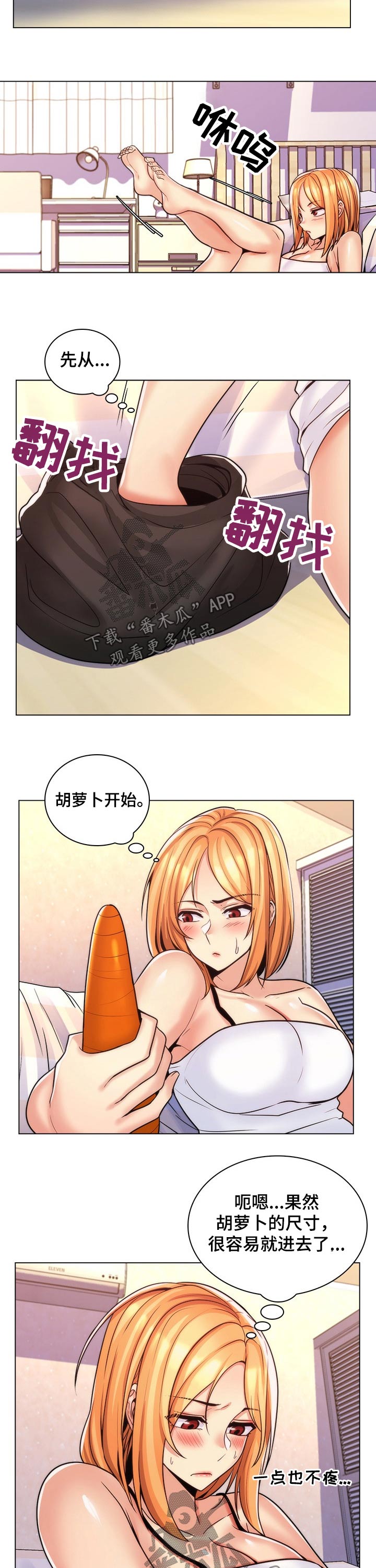 朴成勋超燃剪辑漫画,第31章：测试2图