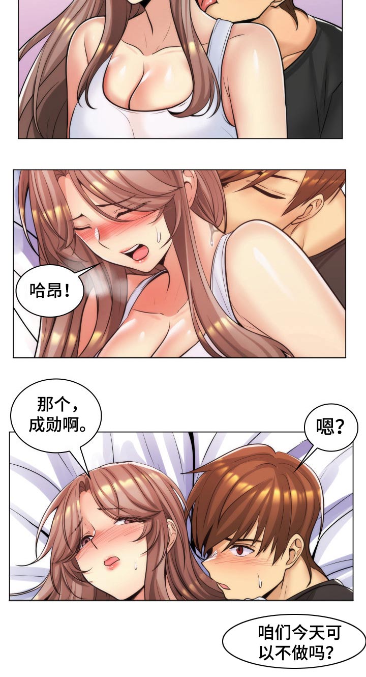 朴成现况漫画,第30章：实话2图