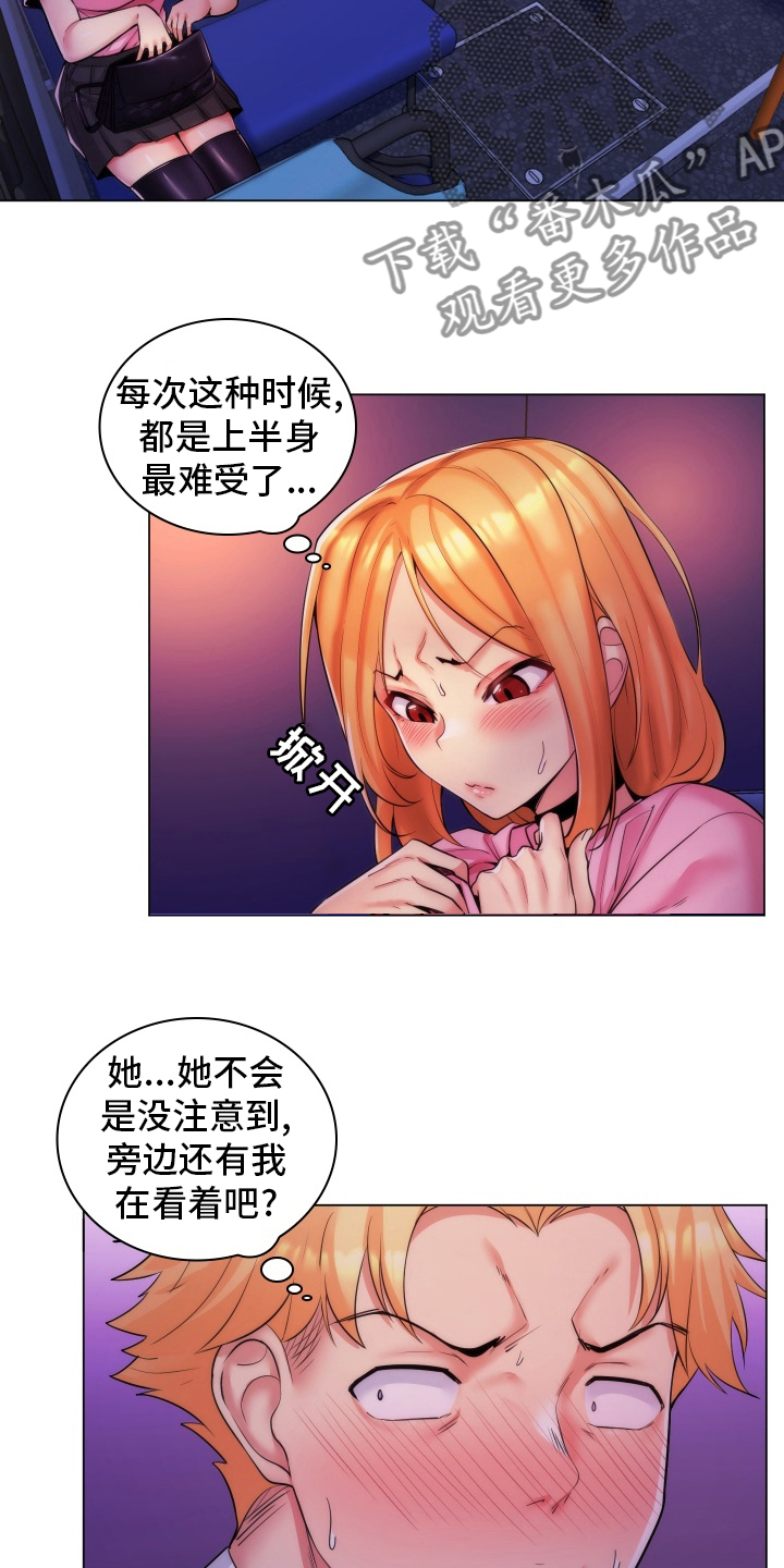 朴成勋声音漫画,第51章：觉醒1图