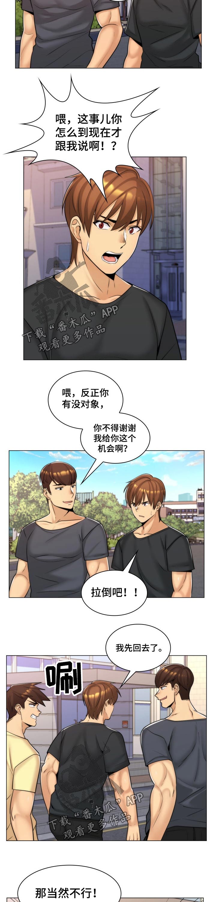 朴成勋舞台混剪漫画,第27章：单纯的父亲1图