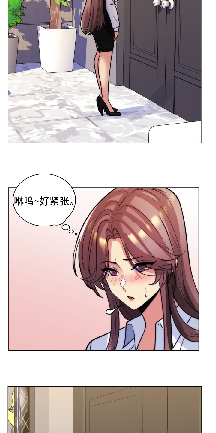 朴成勋的抉择漫画,第58章：面试1图