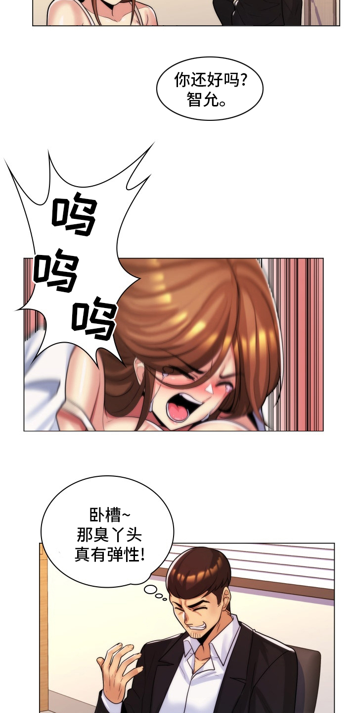 朴成勋会和宋慧乔走到一起吗漫画,第54章：刻薄1图