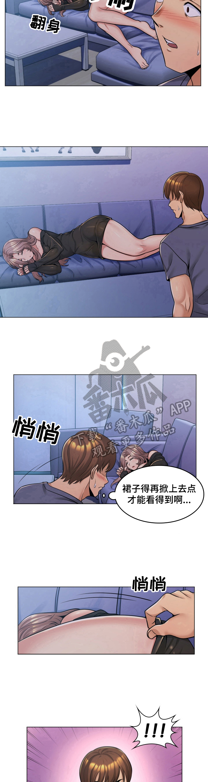 朴成勋的资料漫画,第5章：确认1图