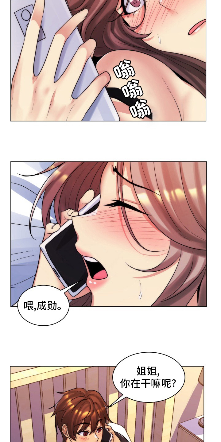 朴成勋林智妍是什么关系漫画,第62章：什么声音2图