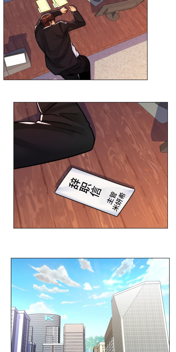 朴成勋的抉择漫画,第55章：辞职2图