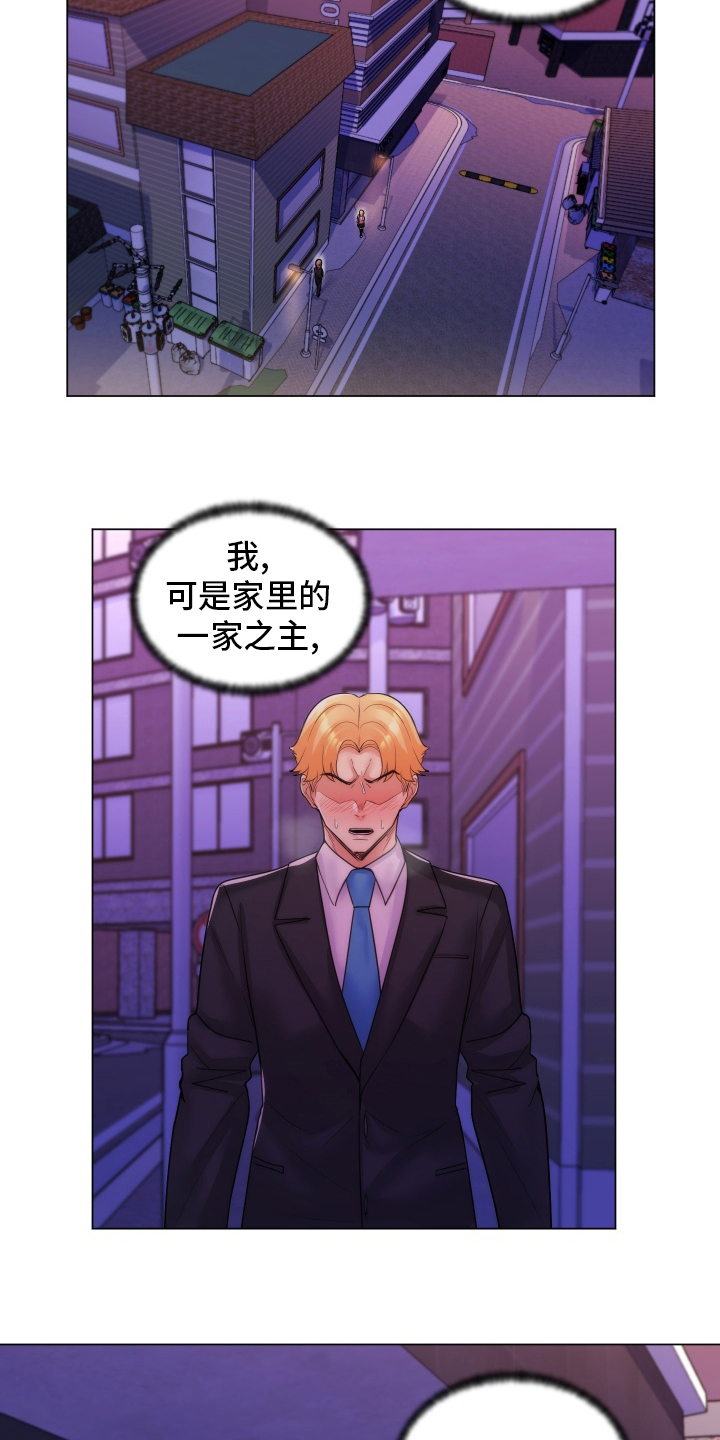 朴成勋说自己的理想型漫画,第51章：觉醒1图