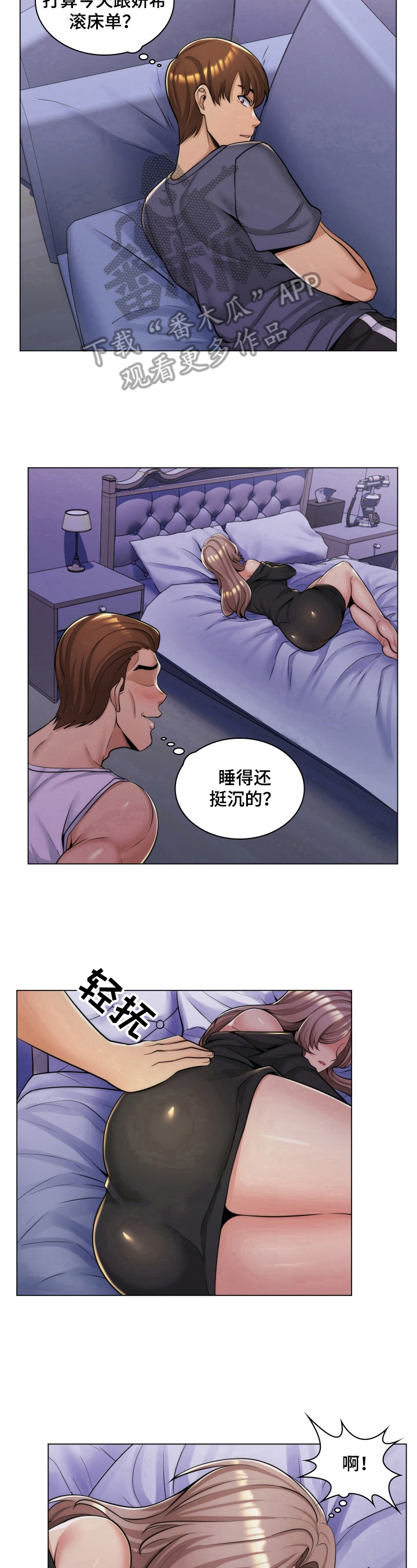 朴成勋鱿鱼游戏采访漫画,第6章：夜袭1图