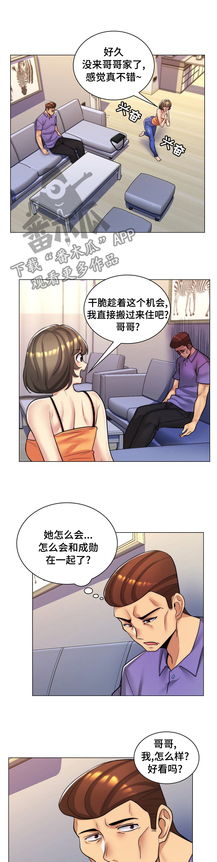 朴成勋妻子照片漫画,第42章：伤心事1图