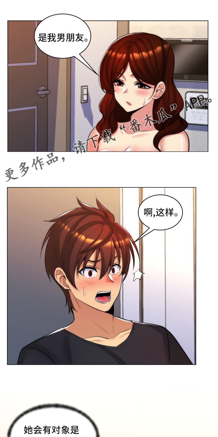 朴成勋什么地位漫画,第47章：家教1图