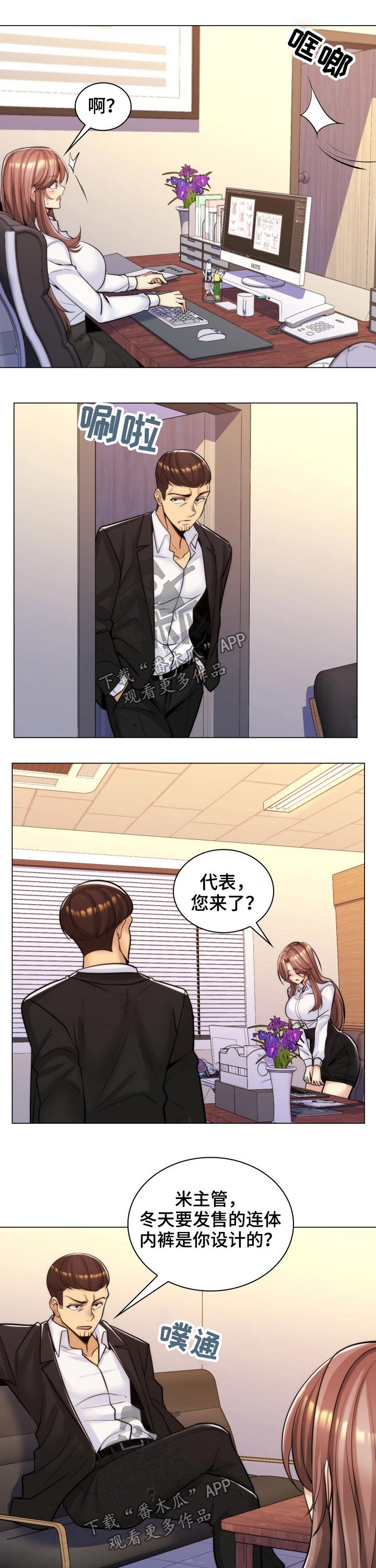 朴成勋的抉择漫画,第35章：试穿2图