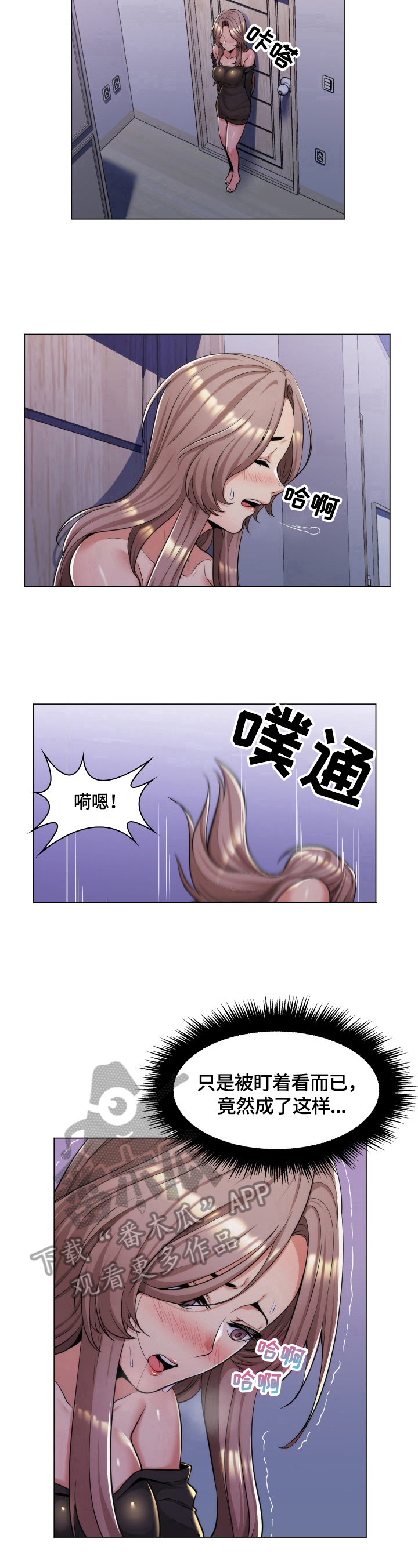 朴成勋所有作品漫画,第6章：夜袭2图