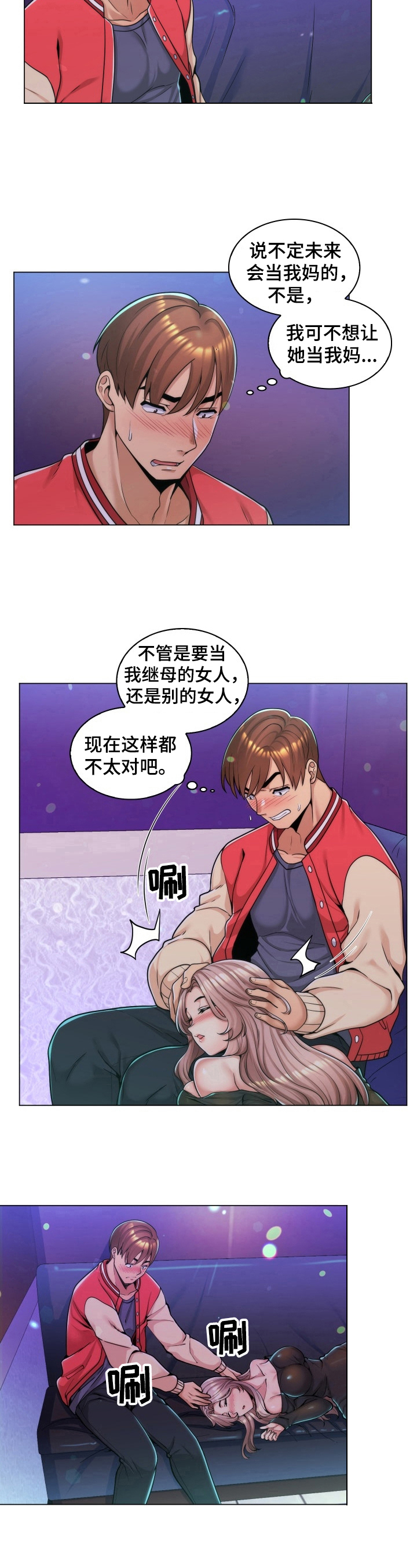 朴成勋的老婆漫画,第3章：好奇1图