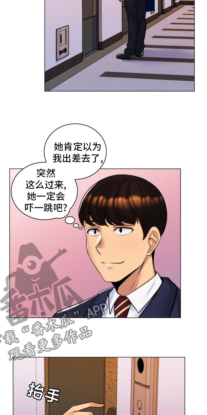 朴成勋说自己的理想型漫画,第46章：公寓1图