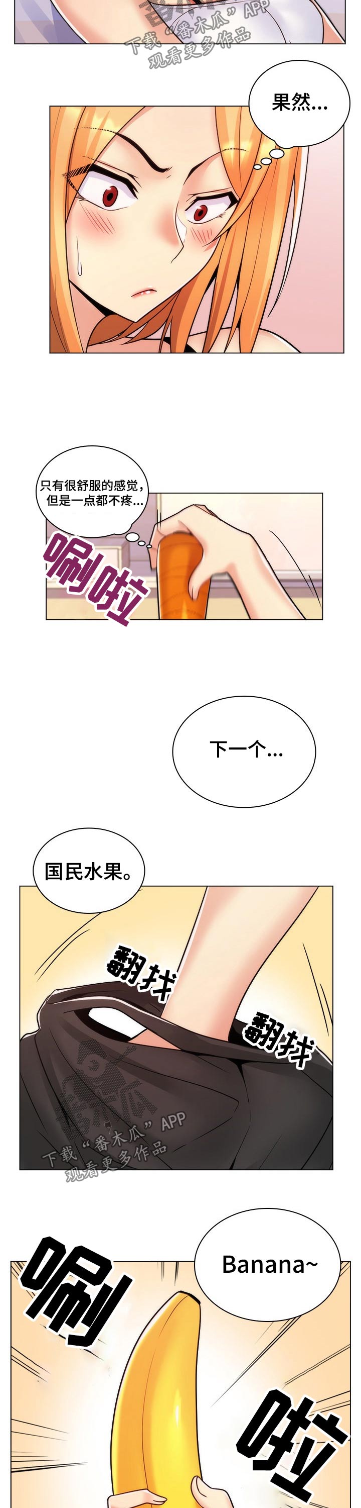 朴成勋张元英照片漫画,第31章：测试1图