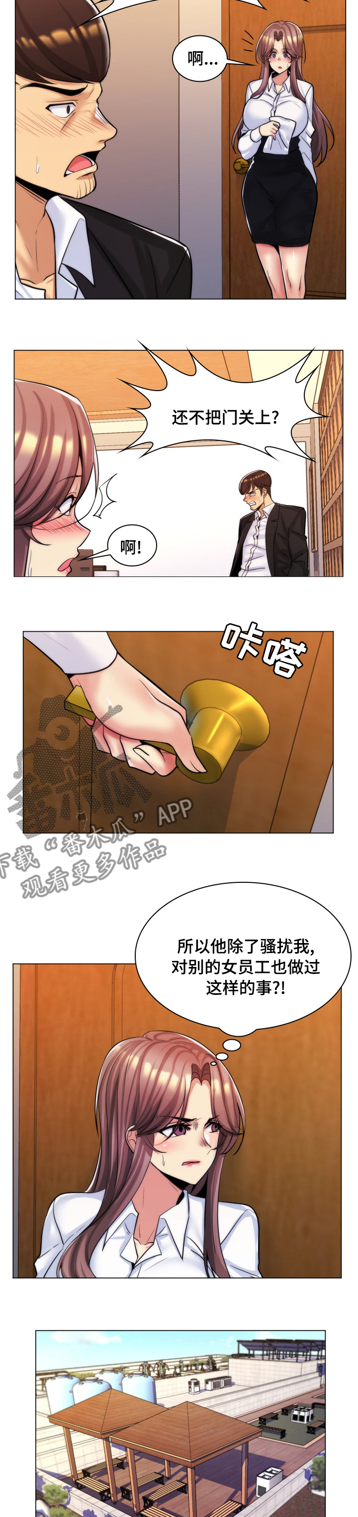 朴成勋多高漫画,第39章：交往2图