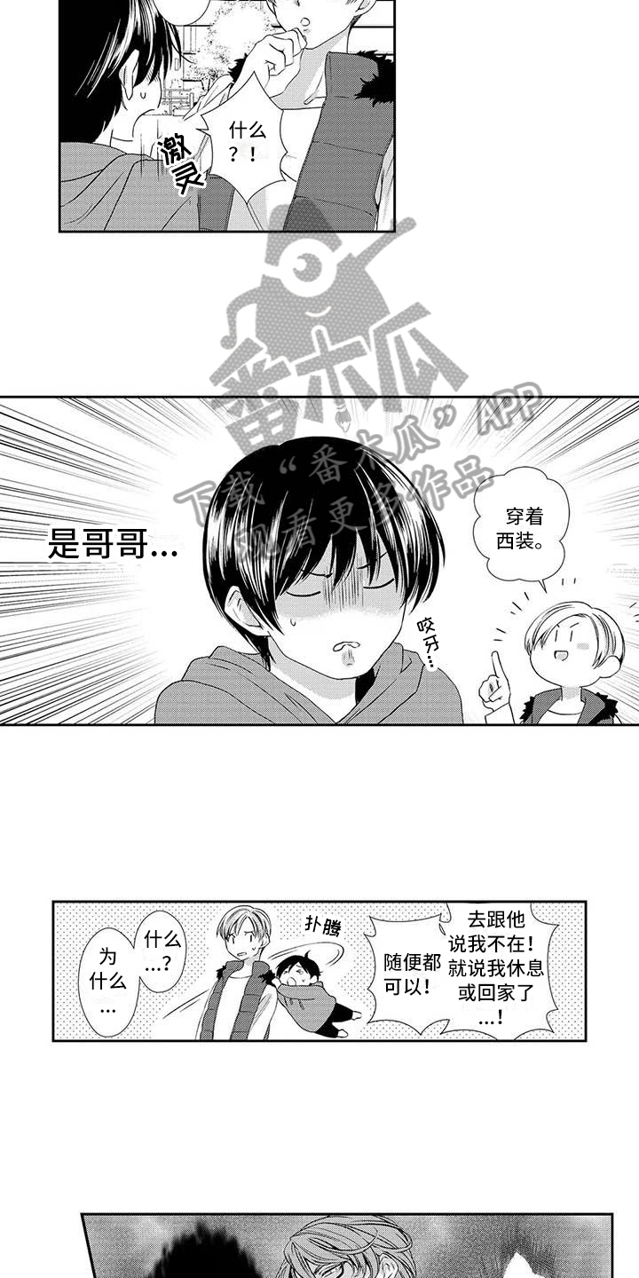 可爱白裙小婊婊桃子国产sp漫画,第16章：找上门2图