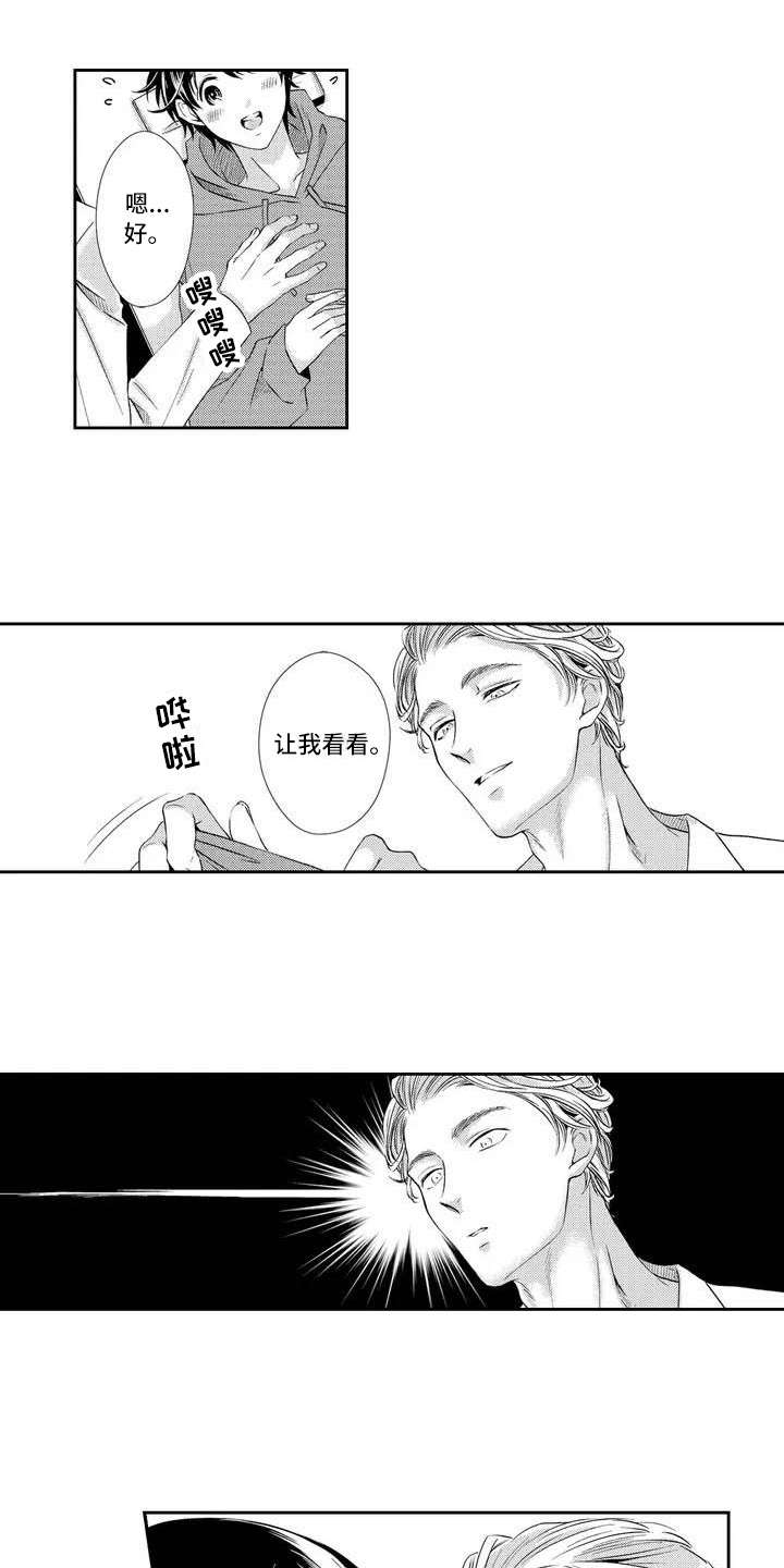 可爱百分百漫画,第1章：检查2图