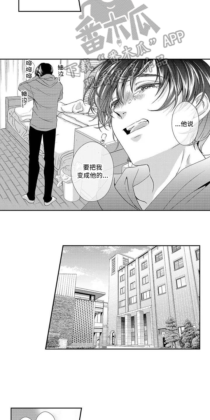 可爱百褶连衣裙漫画,第15章：心事2图