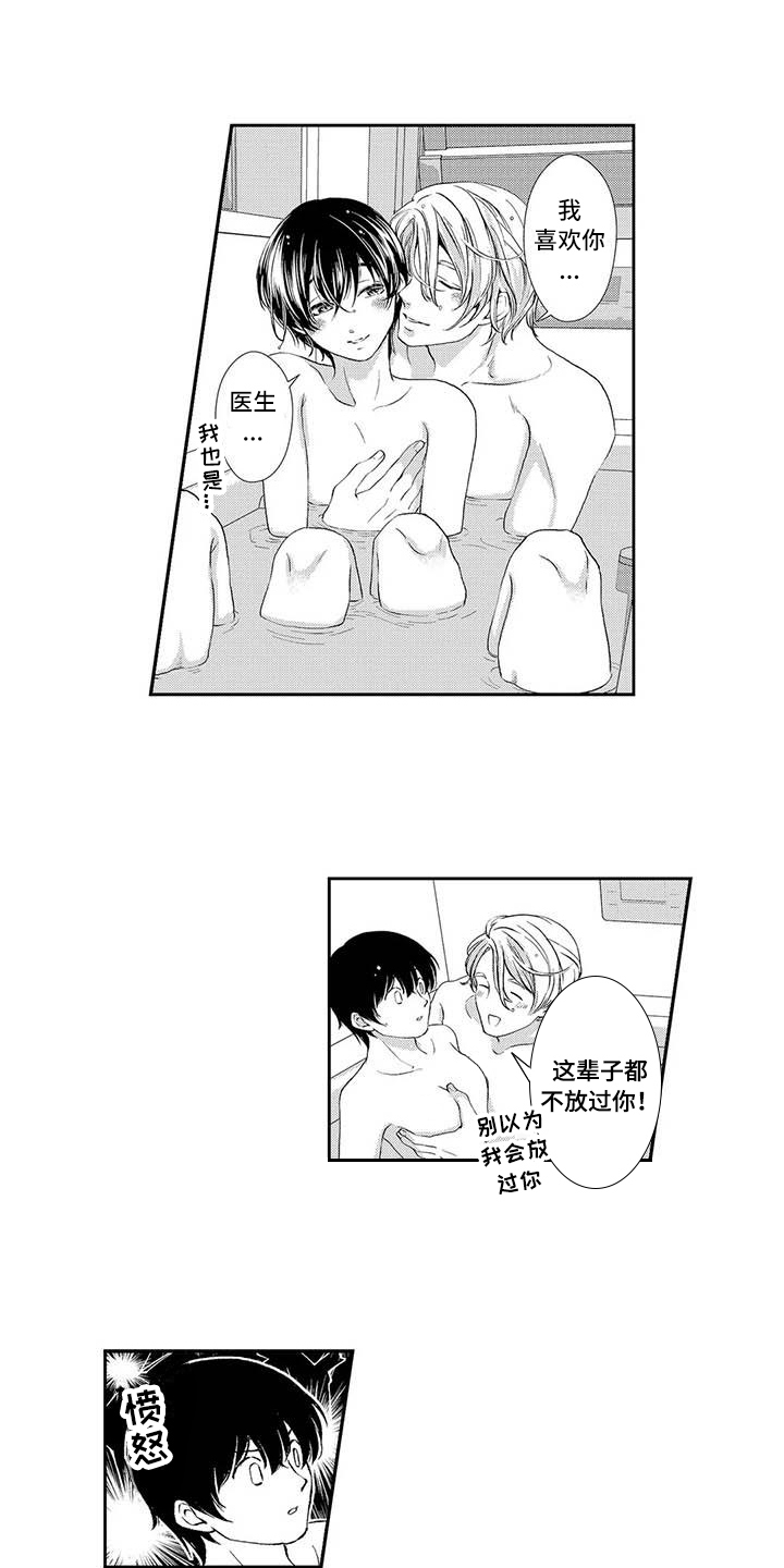 可爱百搭鞋子漫画,第21章：最喜欢你【完结】2图