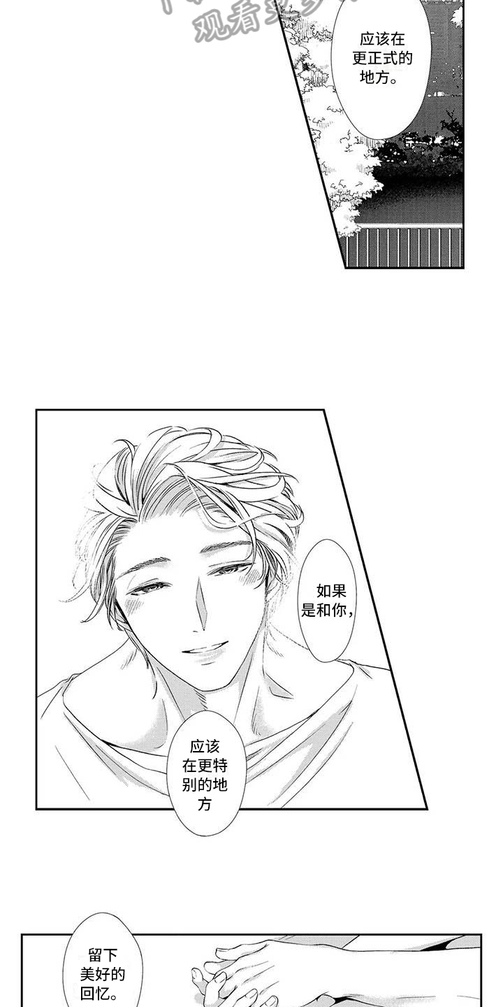 可爱百分百漫画,第11章：约定1图