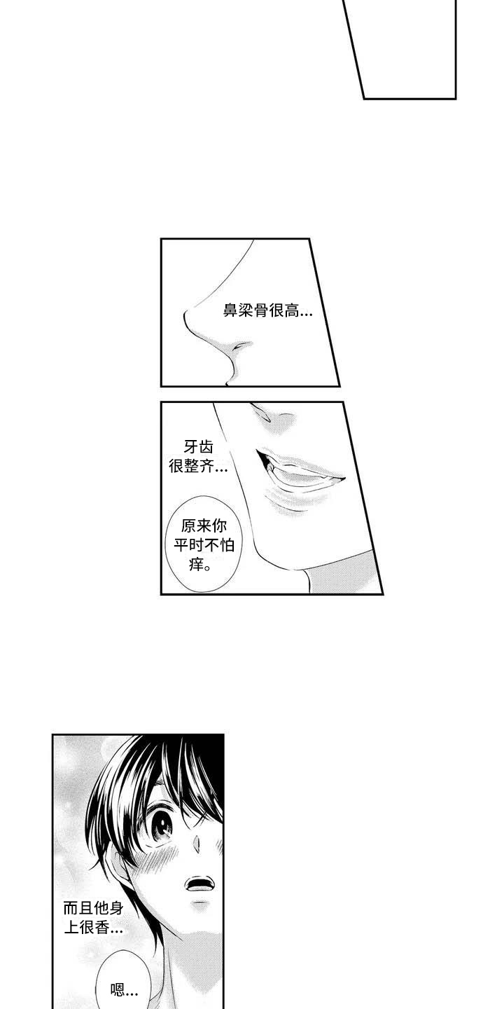 可爱百搭学生帆布鞋漫画,第2章：胃炎1图