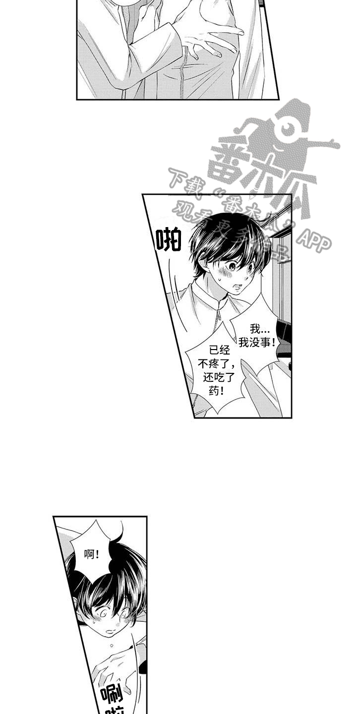 可爱百搭学生鞋子漫画,第5章：担心1图