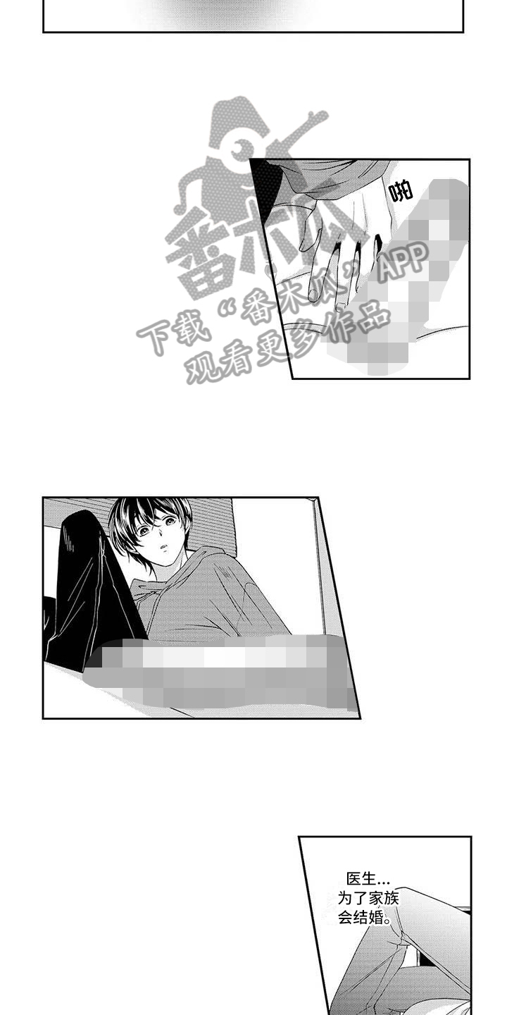 可爱百搭衬衫漫画,第15章：心事2图