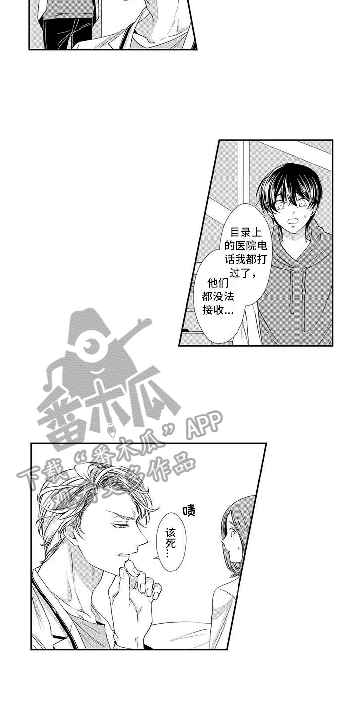 可爱百搭鞋子漫画,第7章：亲自动手1图