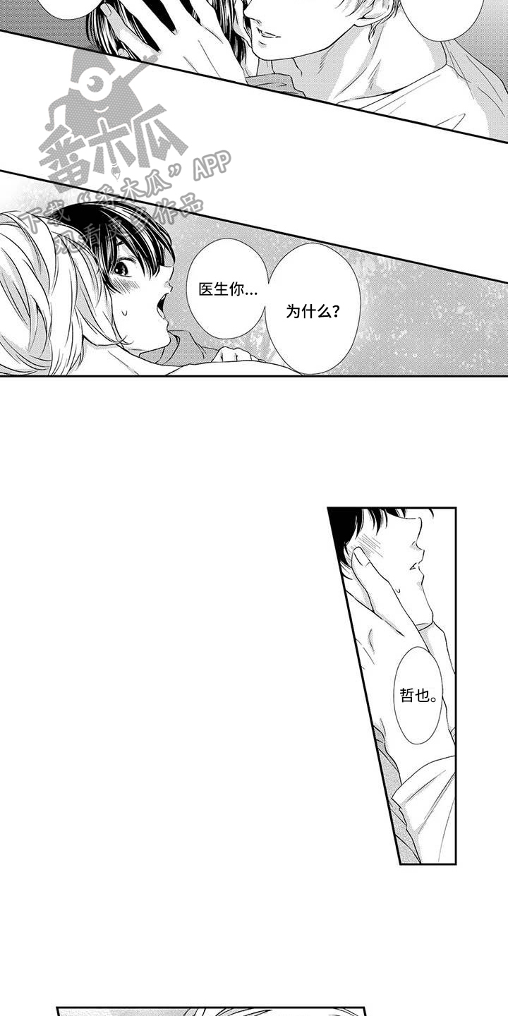 可爱百分百漫画,第11章：约定1图