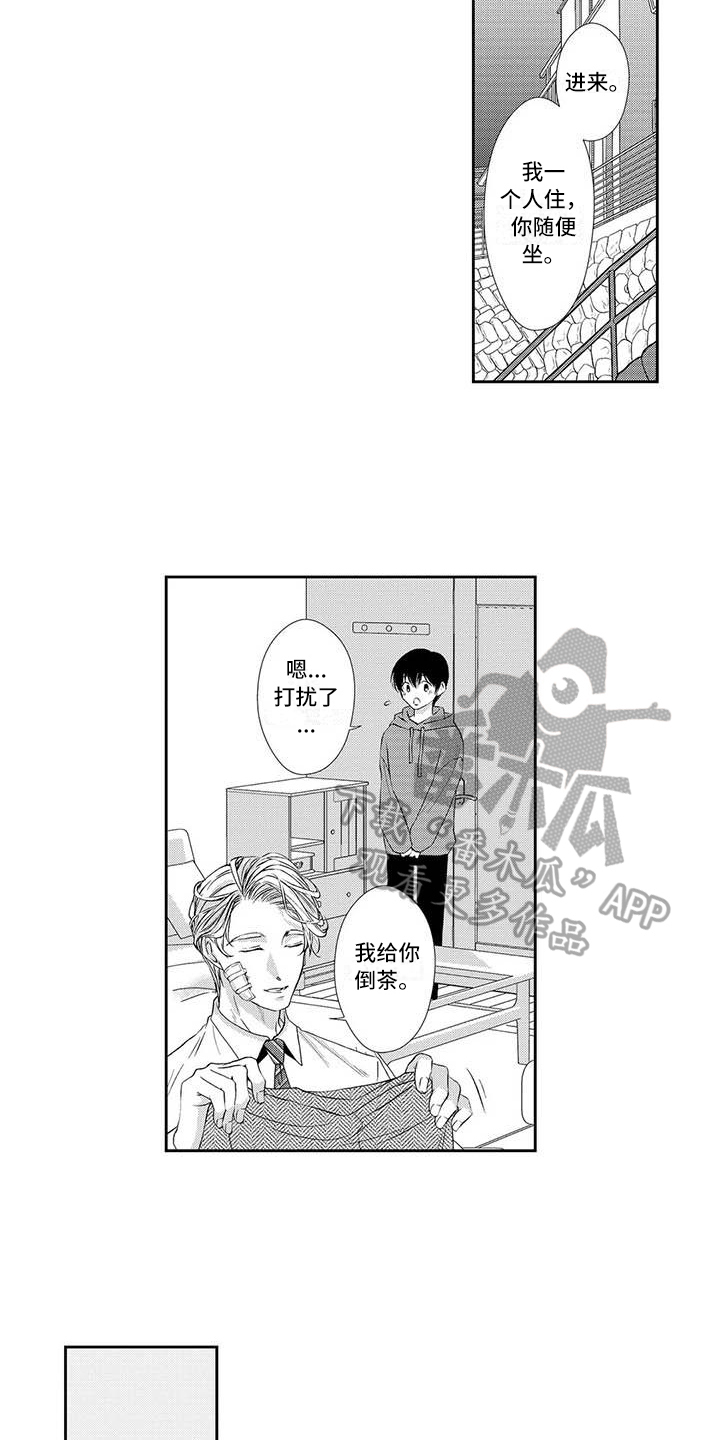 可爱百搭运动鞋漫画,第17章：解释2图