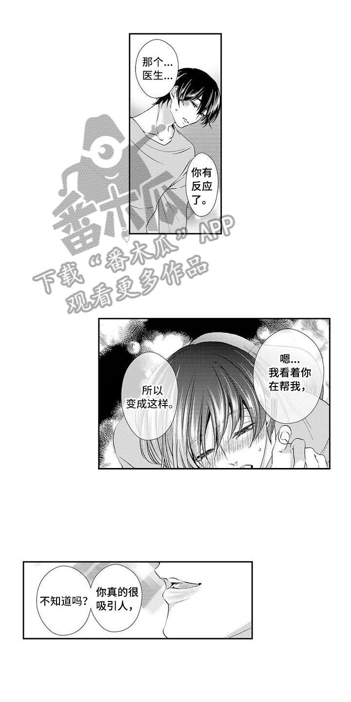 可爱白毛小说漫画,第21章：最喜欢你【完结】1图