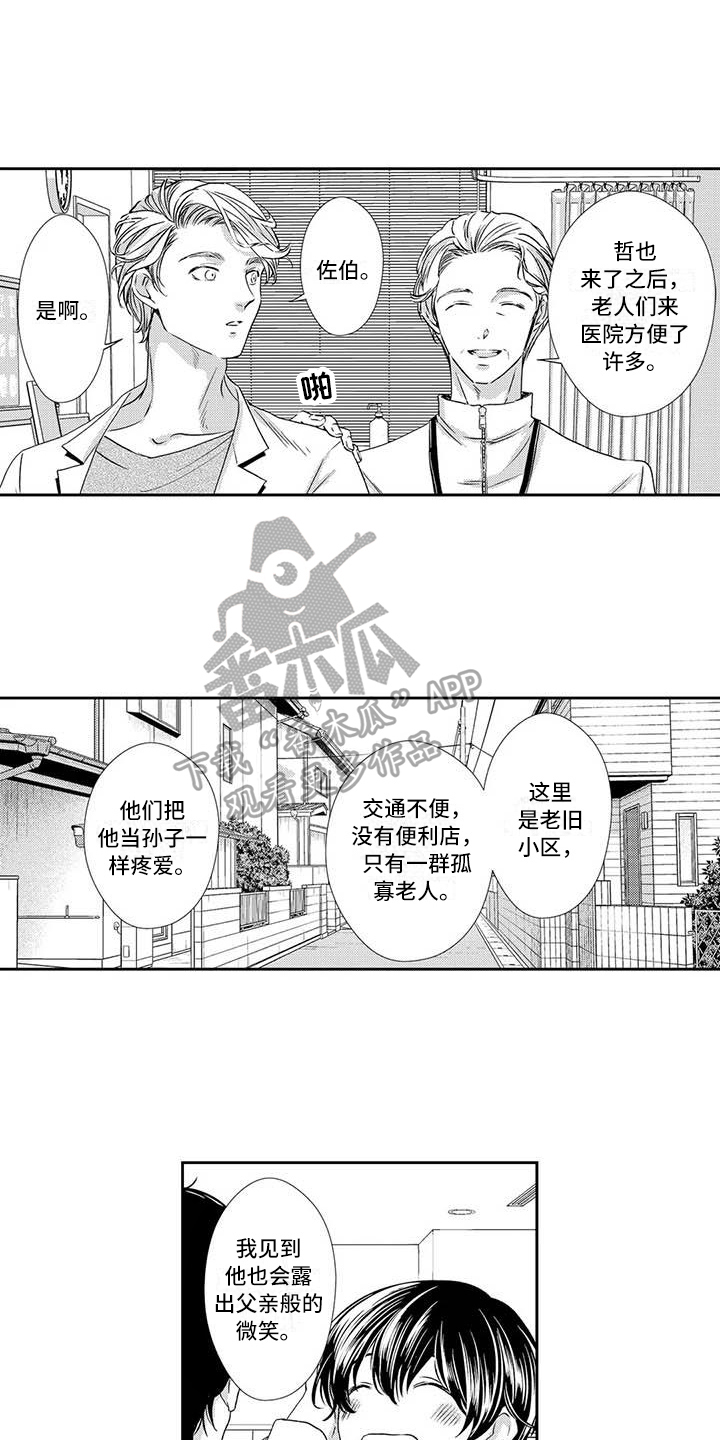 今天可爱百分百表情包出处漫画,第9章：约会2图