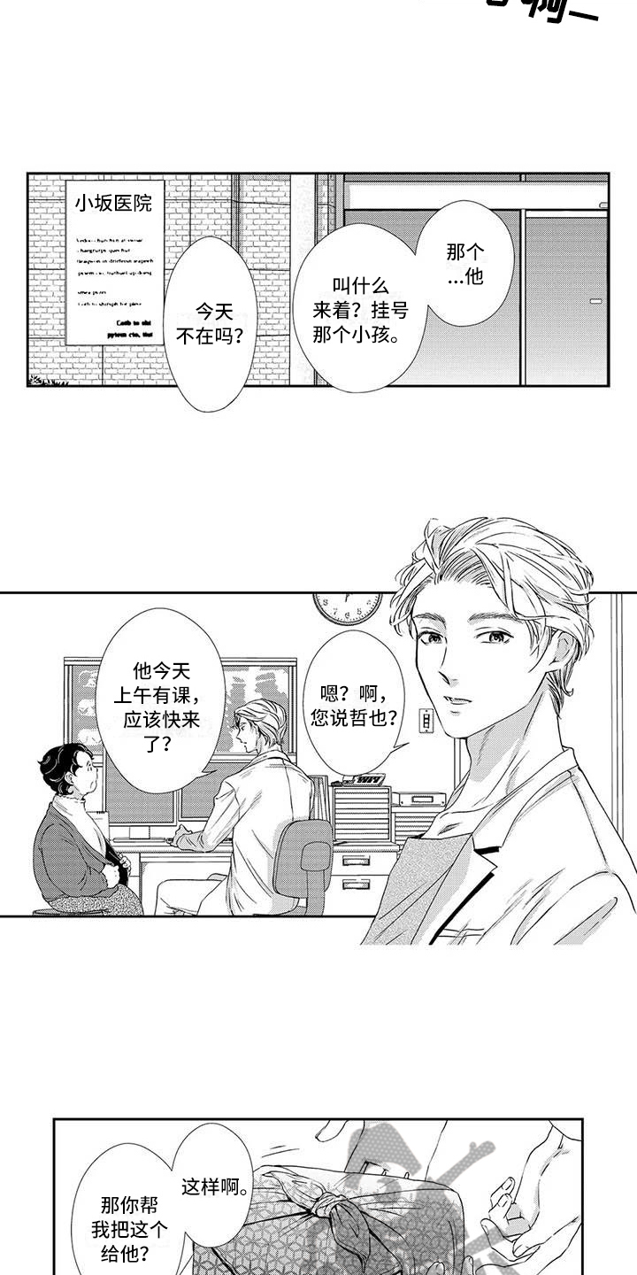 可爱白云卡通图片漫画,第8章：疲劳1图