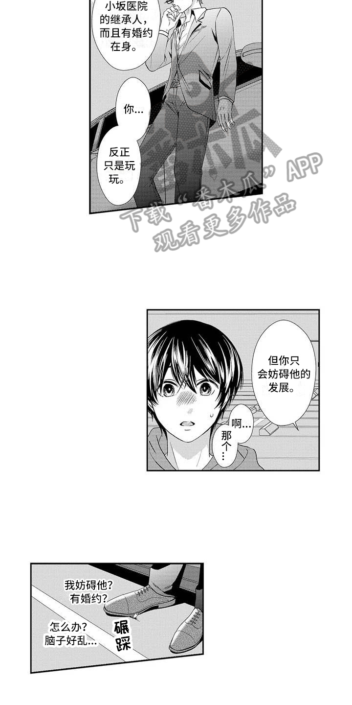 可爱白裙小婊婊皮拍红印漫画,第14章：劝退1图