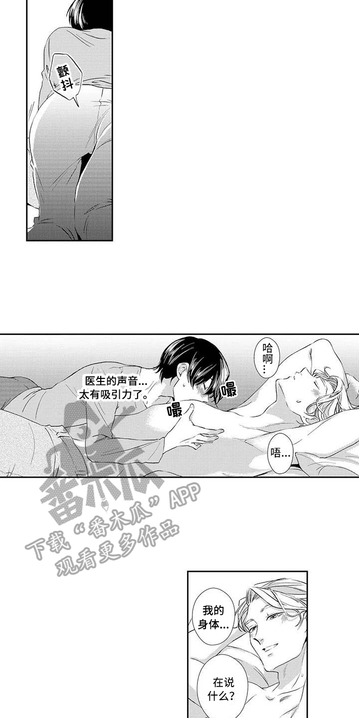 一百分可爱主题漫画,第20章：害羞2图