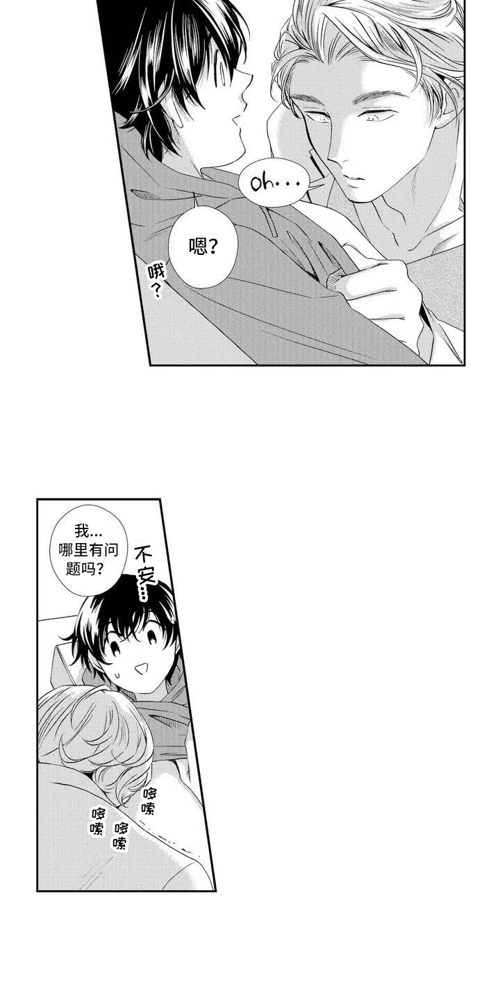 可爱百分百漫画,第1章：检查1图