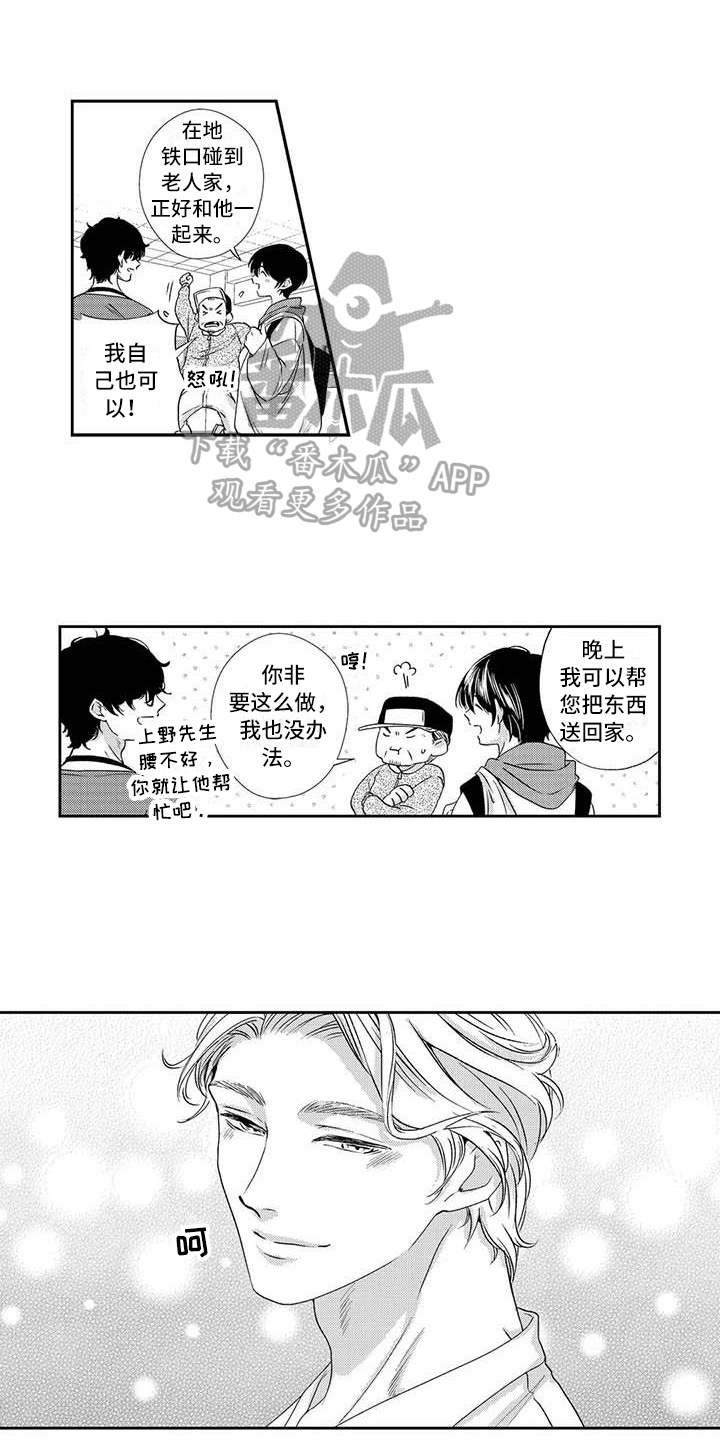 今天可爱百分百表情包出处漫画,第9章：约会1图