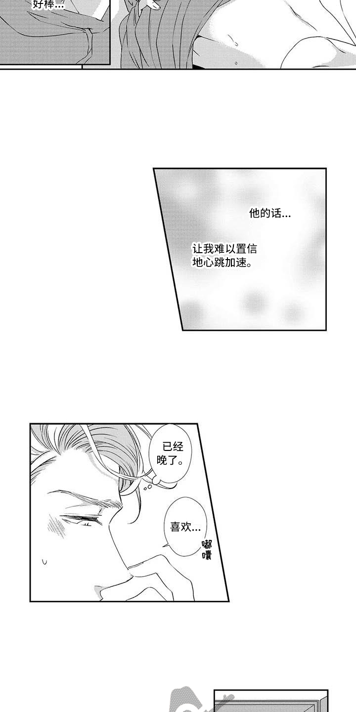 可爱百搭学生帆布鞋漫画,第9章：约会2图