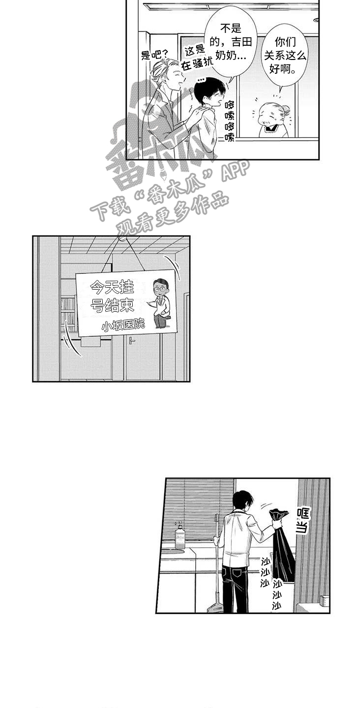 可爱百搭鞋子漫画,第6章：期待1图