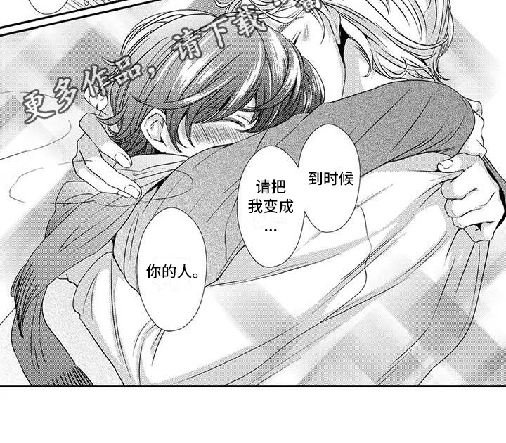 可爱百分百漫画,第11章：约定1图