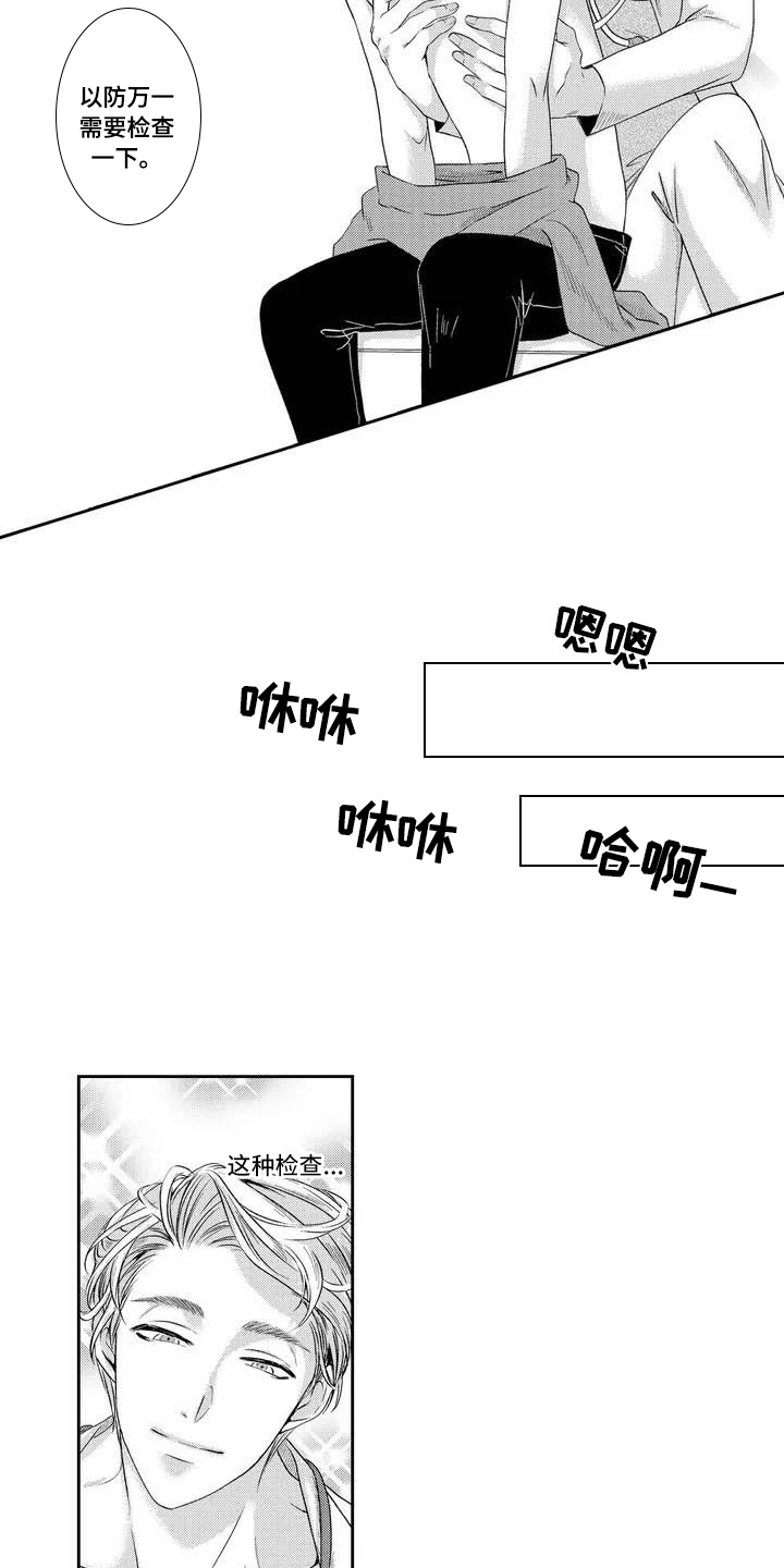 可爱百搭学生帆布鞋漫画,第2章：胃炎1图