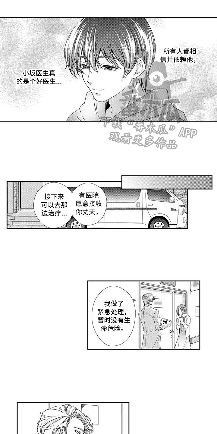 仙气百分百漫画,第8章：疲劳1图