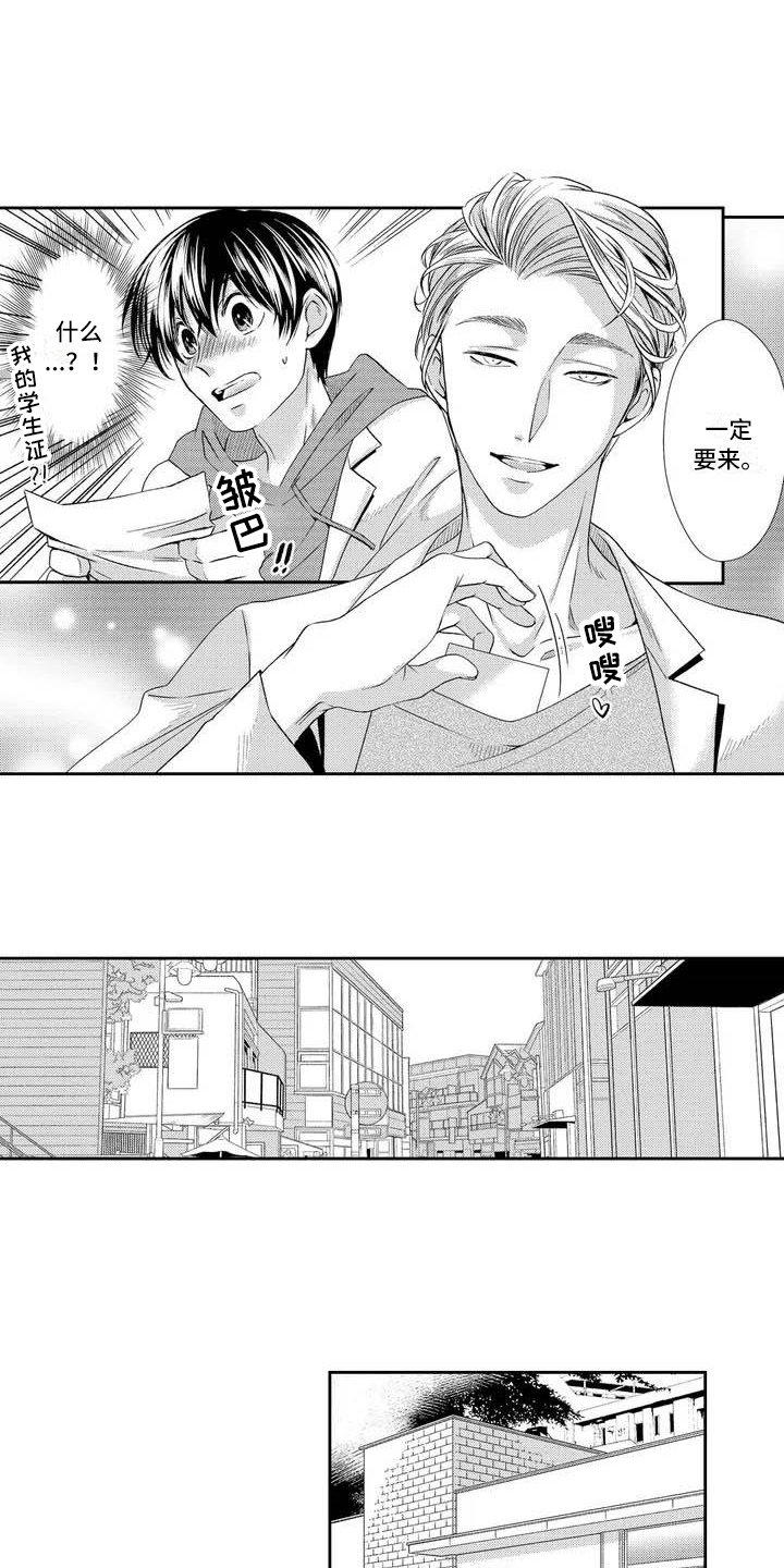 可爱百搭蛋卷鞋漫画,第3章：建议2图