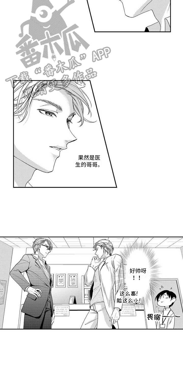 可爱白毛小说漫画,第13章：家事1图