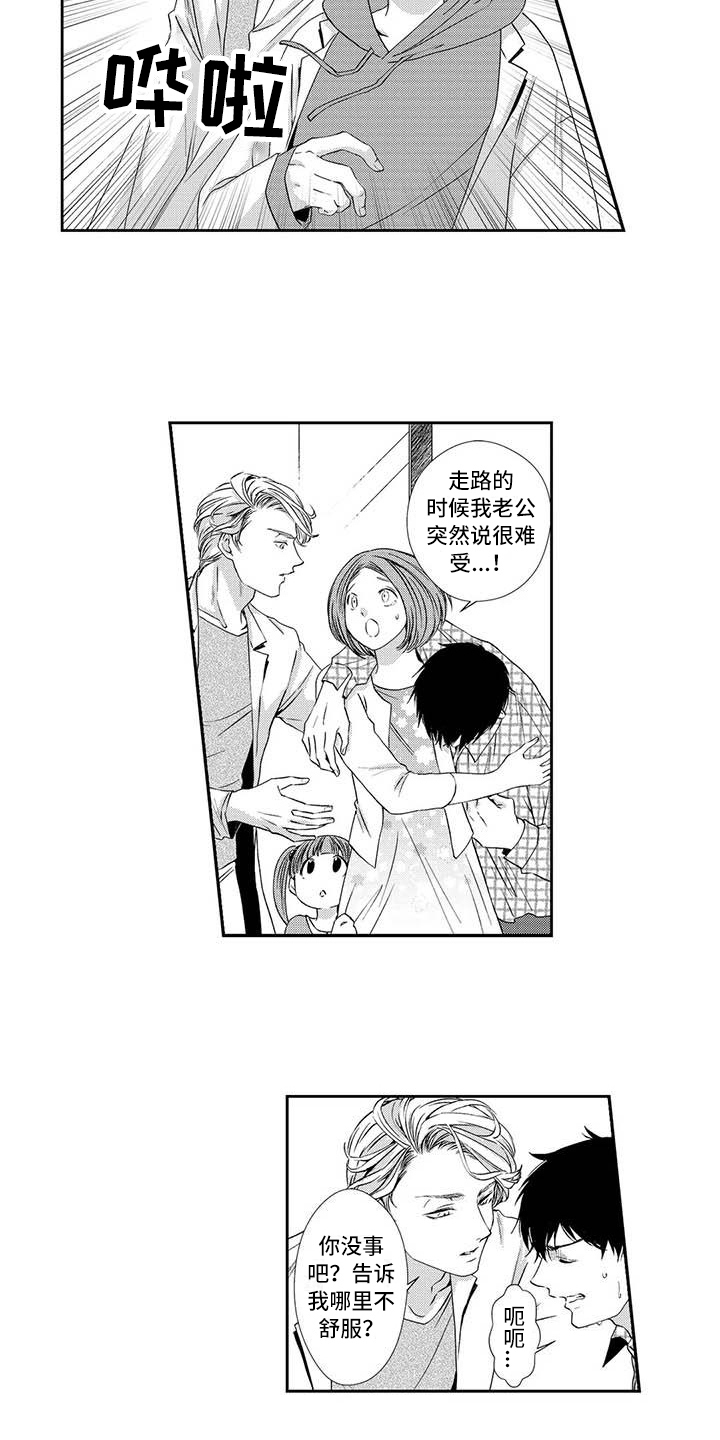 可爱百分百手帐胶带漫画,第7章：亲自动手1图