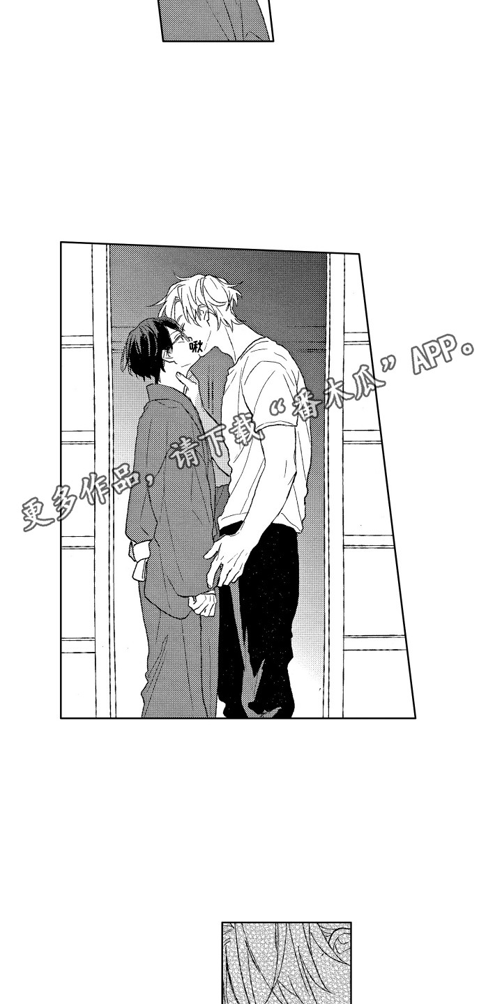 那赫瓦之星漫画,第16章：心动2图