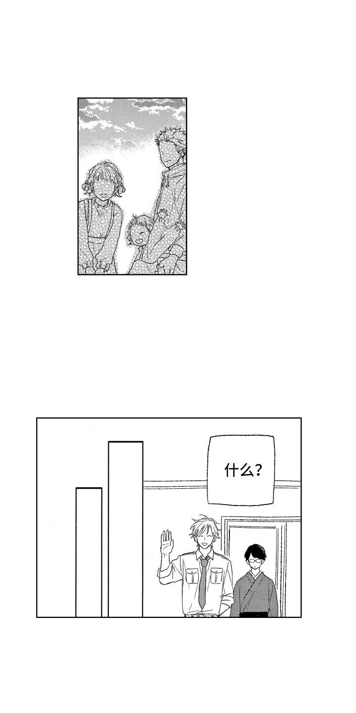 纳瓦赫族漫画,第9章：距离感2图